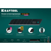 Сегментированные лезвия KRAFTOOL 25 мм, 5 шт 09602-25-S5