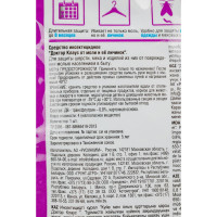 Пластиковая секция от моли Dr.Klaus без запаха DK03010042