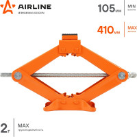 Ромбический домкрат Airline 2т, MIN - 117 мм, MAX - 410 мм AJ-R-02