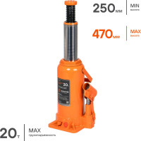 Бутылочный домкрат Airline 20 т, в сумке, MIN - 250 мм, MAX - 470 мм AJ-B-20