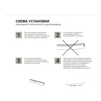 Ввод питания для однофазного магнитного шинопровода Wolta 0,5м черный WML-PL/01B