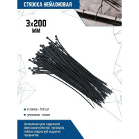 Нейлоновые стяжки vertextools 3х200, черный, 100 шт. СНЧ-3-200