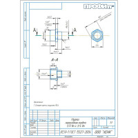 Муфта латунная переходная пневмо 1/2" ВР х 1/4" ВР Профитт 9275990
