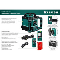 Ротационный лазерный нивелир KRAFTOOL RL600 34600_z01