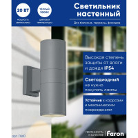 Уличный светодиодный светильник FERON DH0706, серия Бостон, 10W, 3000К, 1600Lm, IP54, серый 11660
