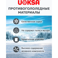 Реагент UOKSA Двойной Контроль до -25 С, 20 кг, мешок 1833