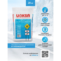 Универсальный реагент UOKSA Кристалл -15 C, 20 кг, мешок 1857