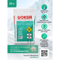 Реагент UOKSA Двойной Контроль до -25 С, 20 кг, мешок 1833