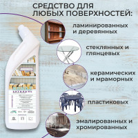 Полироль для мебели КЕНАЗ антипыль, спрей для уборки, без разводов, 0.8 л 810055