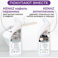 Полироль для мебели КЕНАЗ антипыль, спрей для уборки, без разводов, 0.8 л 810055