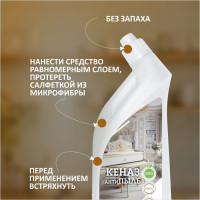 Полироль для мебели КЕНАЗ антипыль, спрей для уборки, без разводов, 0.8 л 810055