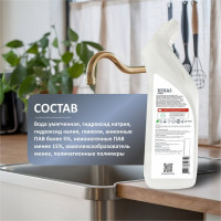 Чистящее средство от засоров КЕНАЗ чистка труб, для прочистки труб от волос, 0.8 л 809752