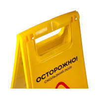 Знак Осторожно Скользкий пол OfficeClean Professional пластик 251149/AF03042
