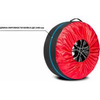 Чехлы для хранения автомобильных колес AutoFlex 4 шт., размер от 15” до 20”, цвет черный 80303