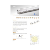 Светодиодный светильник Wolta  линейный 36Вт, Прозрачный рассеиватель, 6500К Холодный белый свет, IP65 , ДСП14-36-002-6К