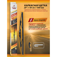 Щетка стеклоочистителя каркасная CLASSIC 20"/50 см SKYBEAR 705200