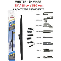 Щетка стеклоочистителя зимняя WINTER 23"/58 см, 7 адаптеров SKYBEAR 703230