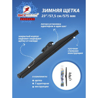 Щетка стеклоочистителя зимняя WINTER 23"/58 см, 7 адаптеров SKYBEAR 703230