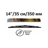 Щетка стеклоочистителя каркасная CLASSIC 14"/35 см SKYBEAR 705140