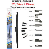 Щетка стеклоочистителя зимняя WINTER 20"/50 см, 7 адаптеров SKYBEAR 703200