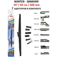 Щетка стеклоочистителя зимняя WINTER 24"/60 см, 7 адаптеров SKYBEAR 703240