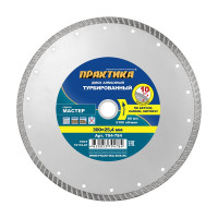 Диск алмазный турбированный Мастер (300x25.4/20 мм) ПРАКТИКА 794-784