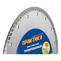 Диск алмазный турбированный Мастер (300x25.4/20 мм) ПРАКТИКА 794-784