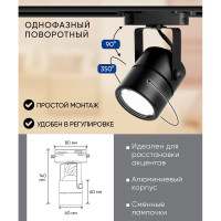 Трековый однофазный светильник на шинопровод FERON GU10, AL191, 50W, 230V, черный 41592