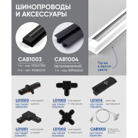 Трековый однофазный светильник на шинопровод FERON GU10, AL190, 50W, 230V, черный 41590