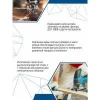 Полотно по дереву 5 шт для электролобзика vertextools T101BU