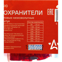 Предохранители Airline мини в пластиковой коробке 180 шт. 5-35 А AFU-M-P510