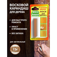 Воск для дерева White House (дуб натуральный № 40; 15 гр) 14263