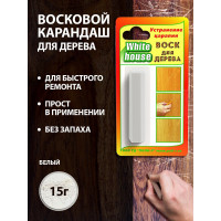 Воск для дерева White House (белый № 24; 15 гр) 14268