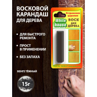 Воск для дерева White House (венге темный № 36; 15 гр) 14258