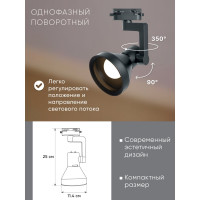 Трековый однофазный светильник на шинопровод FERON E27, AL193, 50W, 230V, черный 41598