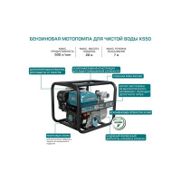 Мотопомпа Konner&Sohnen KS 50