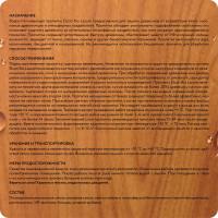 Водоотталкивающая пропитка Elcon Bio Lasure для защиты дерева до 15 лет, антисептик (каштан; 2 л) 00-00461952