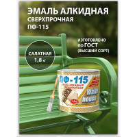 Эмаль White House ПФ-115 (салатная; 1.8 кг) 15231
