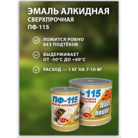 Эмаль White House ПФ-115 (бежевая; 0.8 кг) 15194