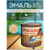 Алкидно-уретановая эмаль White House для пола (светлый бежевый; 2.7 кг) 15323