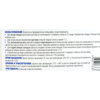 Жидкое натриевое стекло ECOLUX 7.5 кг 4607133682057