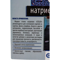 Жидкое натриевое стекло ECOLUX 4 кг 4607133682040