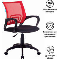 Компьютерное кресло Бюрократ CH-695NLT красный на пиастре крестовина пластик CH-695NLT/R/TW-11