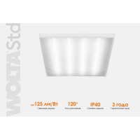 Светильник WOLTA STD 36Вт 4000К IP40 Микропризма ДВО12-36-002-4К