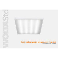 Светильник WOLTA STD 36Вт 4000К IP40 Микропризма ДВО12-36-002-4К
