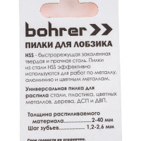 Пилки универсальные для лобзика T123X (2 шт; 100х75 мм; HSS; шаг 1.2-2.6 мм) BOHRER 37301239