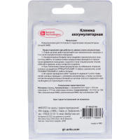 Клемма для АКБ General Technologies "-" под планку, свинец Тип EURO GT-M040014N