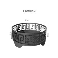 Костровая чаша ПРОФМЕТСТИЛЬ Греция 374