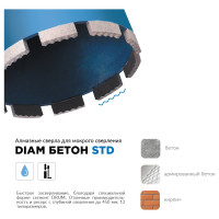 Сверло алмазное сегментное мокр. Diam 200x450х15х1,1/4UNC Бетон СТД (арм.бетон) 310119