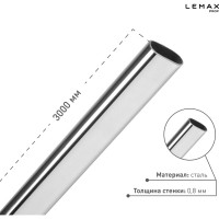 Овальная труба Lemax prof 30х15 мм TUBE-OV-3000-0.8